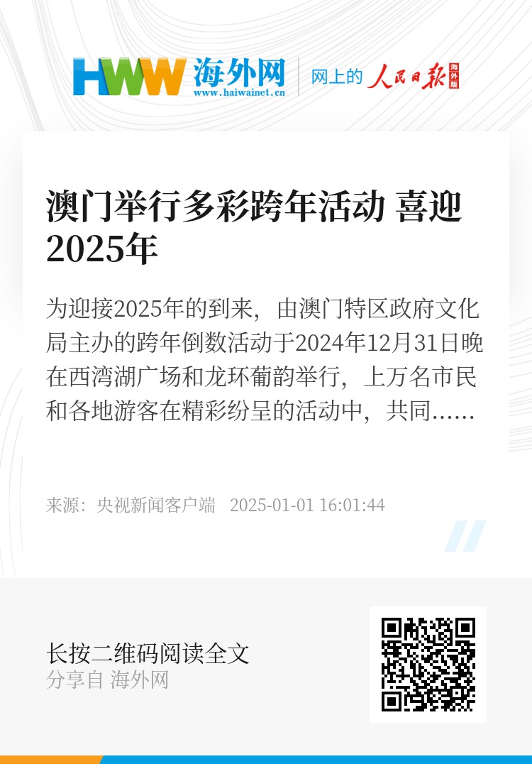 探索澳門未來，2025年新澳門攪珠歷史展望，澳門未來展望，探索新澳門攪珠歷史，2025年展望新篇章