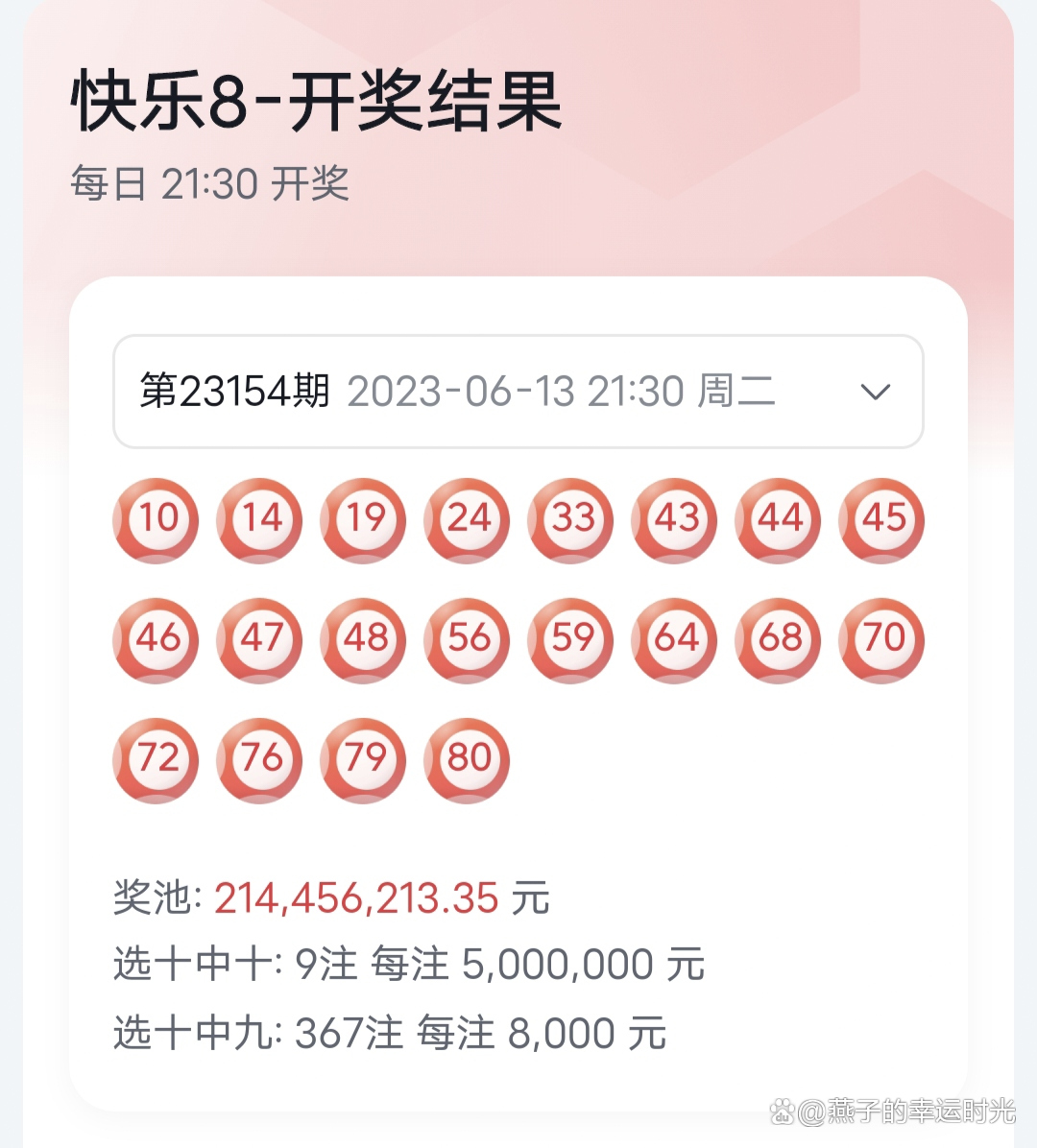 9點(diǎn)30分最快開獎(jiǎng)結(jié)果，揭秘彩票開獎(jiǎng)的真相與技巧，揭秘彩票開獎(jiǎng)?wù)嫦嗯c技巧，9點(diǎn)30分最快開獎(jiǎng)結(jié)果揭曉