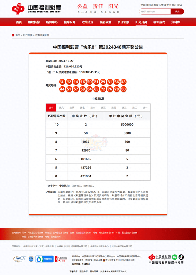4987鐵算結(jié)果開獎(jiǎng)結(jié)果小，揭秘?cái)?shù)字背后的秘密，揭秘?cái)?shù)字背后的秘密，鐵算結(jié)果開獎(jiǎng)結(jié)果小分析