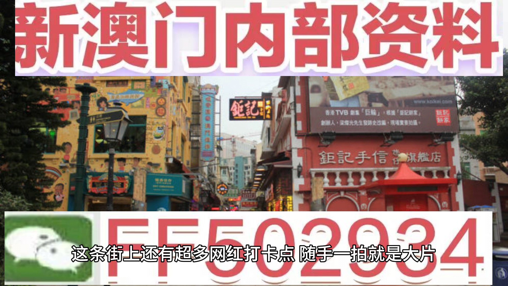 澳門六今晚開獎結(jié)果揭曉，期待與驚喜并存，澳門六今晚開獎結(jié)果揭曉，期待與驚喜交織的時刻