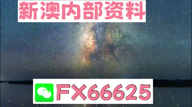 新澳天天彩開(kāi)獎(jiǎng)資料大全正版，全面解析與實(shí)用指南，新澳天天彩開(kāi)獎(jiǎng)資料正版解析與實(shí)用指南