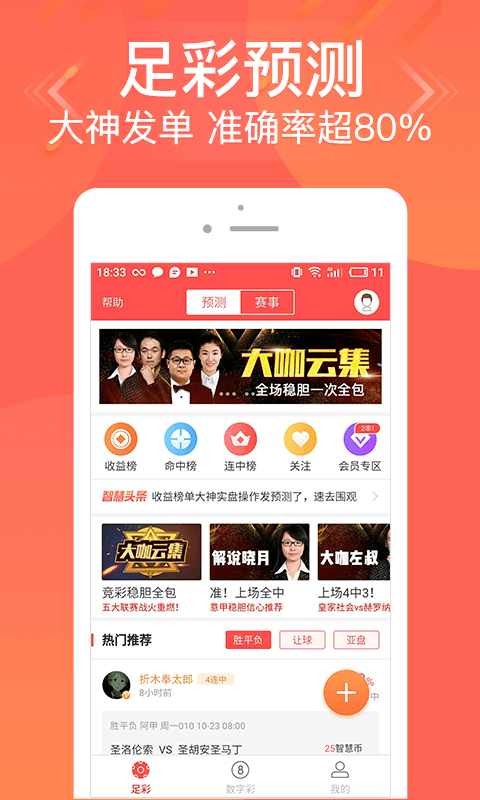 揭秘7777788888管家婆三肖，背后的秘密與策略解析，揭秘數(shù)字組合7777788888管家婆三肖背后的秘密與策略解析