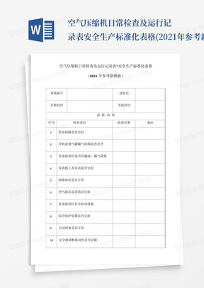 新澳門搖號記錄表查詢，全面解析與實用指南，澳門彩票搖號記錄表查詢解析與實用指南