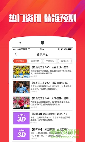 澳門美人魚與彩票圖庫，快速開獎與永久免費資料的探索，澳門美人魚彩票圖庫與快速開獎永久免費資料探索