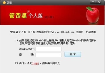 揭秘7777888888管家精準管家婆，免費體驗背后的秘密，揭秘，精準管家婆軟件背后的秘密與免費體驗指南