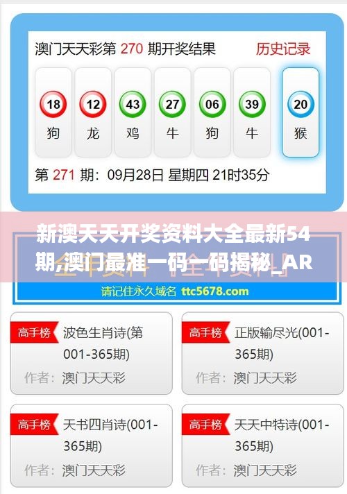 新澳今年晚上9:30開獎結(jié)果揭曉，精彩瞬間不容錯過！，新澳今晚9:30開獎結(jié)果揭曉，精彩瞬間敬請期待！