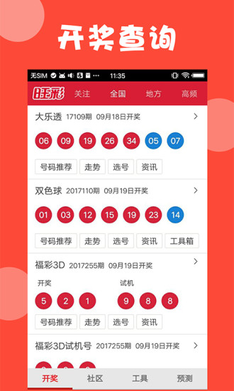 新澳門天天開獎結(jié)果888，探索彩票背后的秘密與策略，澳門彩票背后的秘密與策略揭秘，天天開獎結(jié)果888探索
