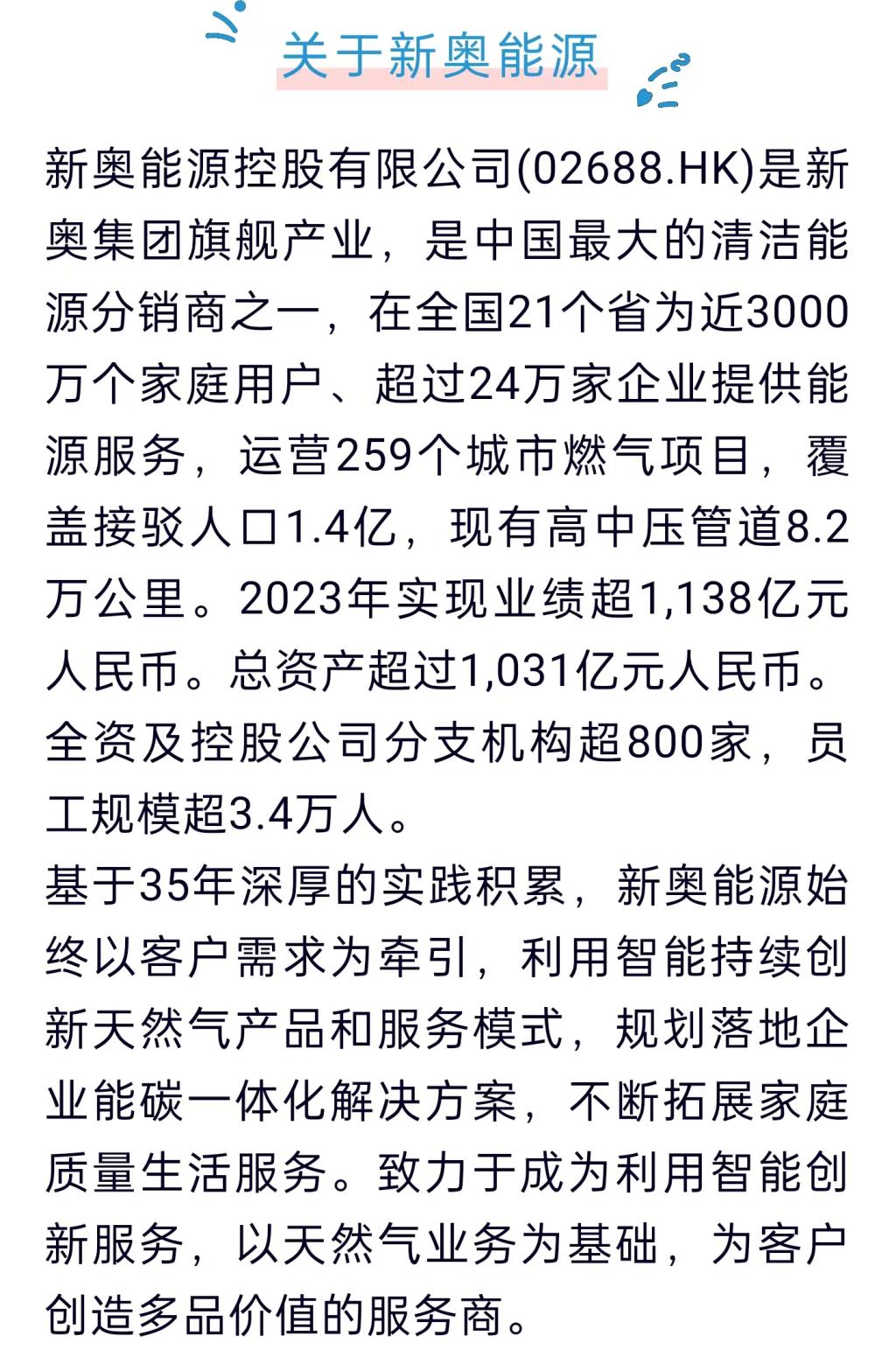 新奧78期2025年正版資料詳解與SEO優(yōu)化策略，新奧78期2025年正版資料詳解及SEO優(yōu)化策略全攻略