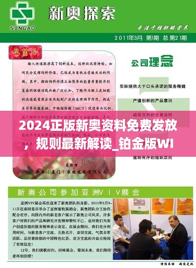 2025新澳正版資料查詢指南，2025新澳正版資料查詢手冊(cè)