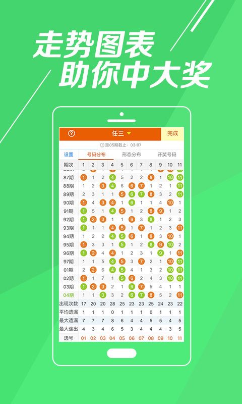新澳天天開獎(jiǎng)資料大全997，全方位解讀與實(shí)用指南，新澳天天開獎(jiǎng)資料大全997，全方位解讀及實(shí)用指南手冊