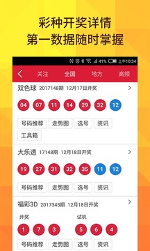 雙色球開獎(jiǎng)結(jié)果，揭秘每期開獎(jiǎng)動(dòng)態(tài)與中獎(jiǎng)奇跡，雙色球開獎(jiǎng)結(jié)果揭秘，每期動(dòng)態(tài)與中獎(jiǎng)奇跡速覽