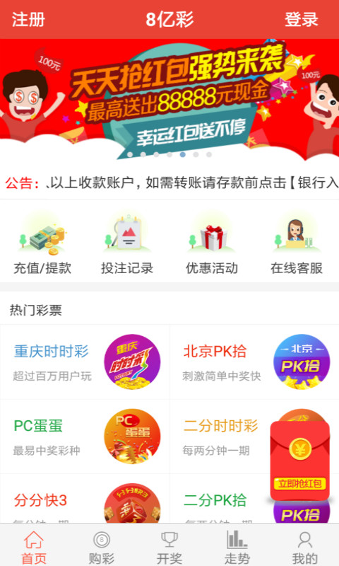 新奧彩票，探索彩票世界的新篇章，新奧彩票，開啟彩票世界新篇章的探索之旅