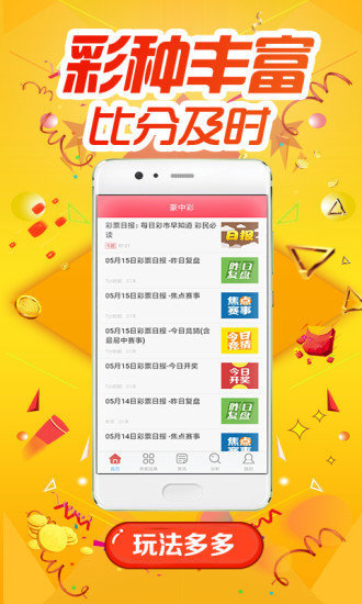 澳門綠色家園與各大圖庫的開獎速度與精準(zhǔn)預(yù)測——永久免費資料的探索，澳門綠色家園與圖庫開獎速度及精準(zhǔn)預(yù)測，永久免費資料探索