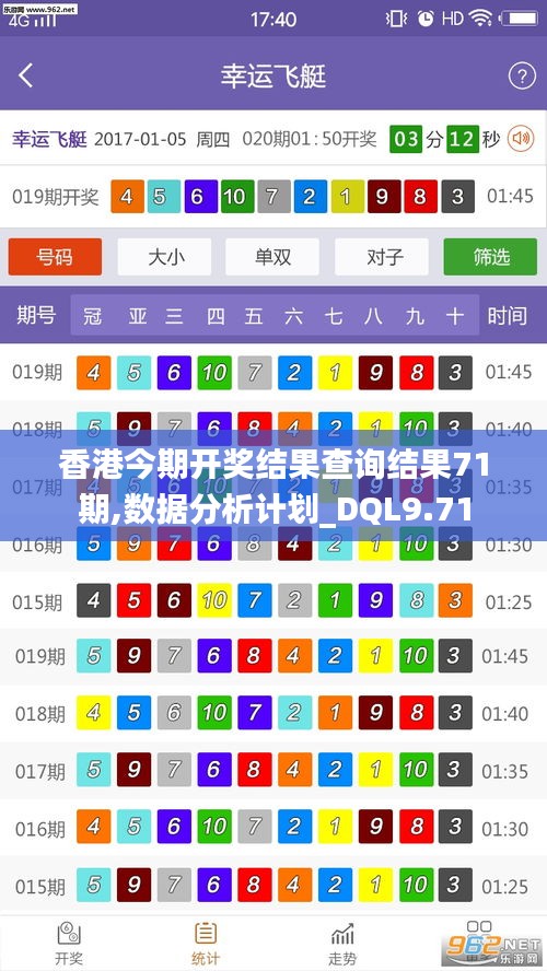 香港綜合出號走勢分析，香港綜合出號走勢解析