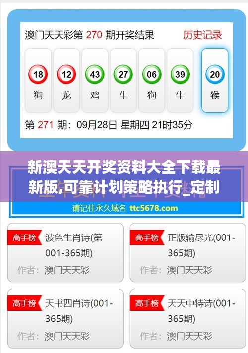探索未來(lái)，2025新澳天天免費(fèi)大全，探索未來(lái)，2025新澳天天免費(fèi)大全——開(kāi)啟全新體驗(yàn)之旅