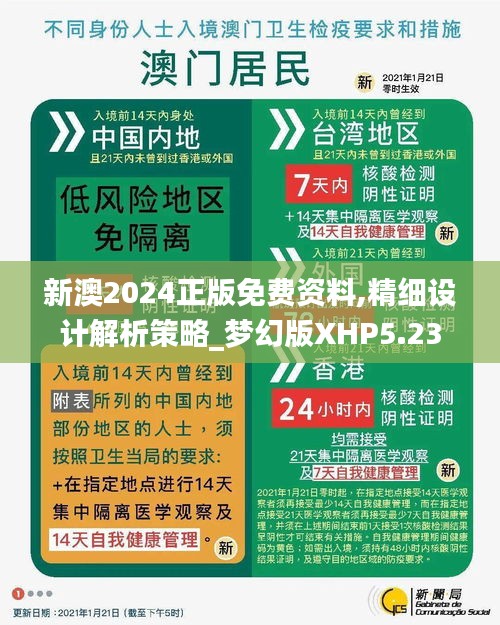 探索未來，2025新澳最新版精準指南，探索未來，2025新澳精準指南