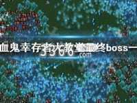 鳳凰劫新澳門(mén)四不像圖片，揭秘背后的神秘故事與SEO優(yōu)化策略，鳳凰劫背后的神秘故事與SEO優(yōu)化策略，新澳門(mén)四不像圖片揭秘