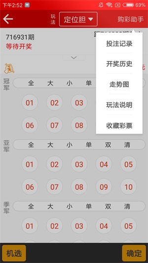 新澳天天開(kāi)獎(jiǎng)資料大全最新第54期，全方位解讀與策略分析，新澳天天開(kāi)獎(jiǎng)第54期資料解讀與策略分析大全