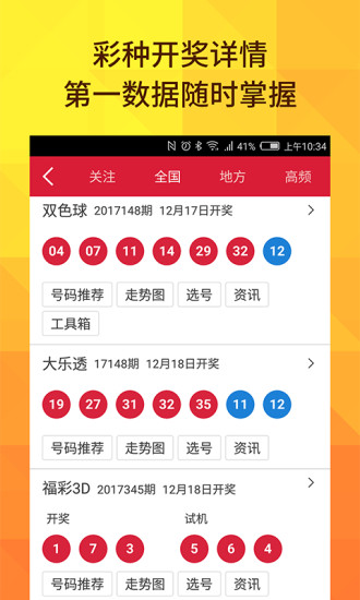 揭秘2025年新澳天天開獎結果，最新開獎數據與趨勢分析，揭秘2025年新澳天天開獎，最新數據與趨勢分析全解析