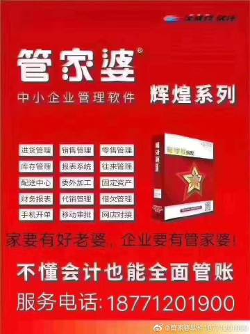 揭秘8383848484管家婆中的獨(dú)特之處，揭秘管家婆軟件獨(dú)特之處，深度解析8383848484管家婆特色功能