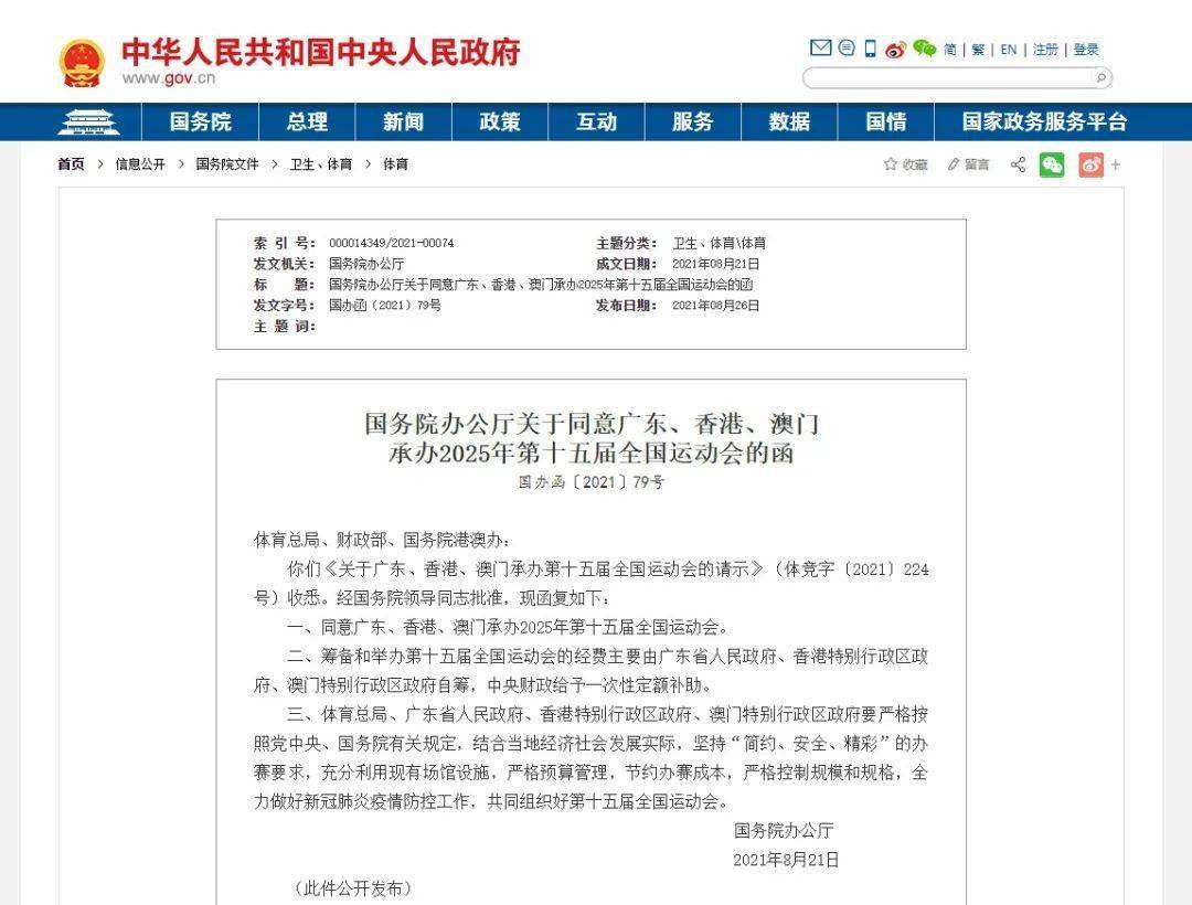澳門號碼表2025，全面解析與預(yù)測未來走向，澳門號碼表2025，深度解析與未來趨勢預(yù)測