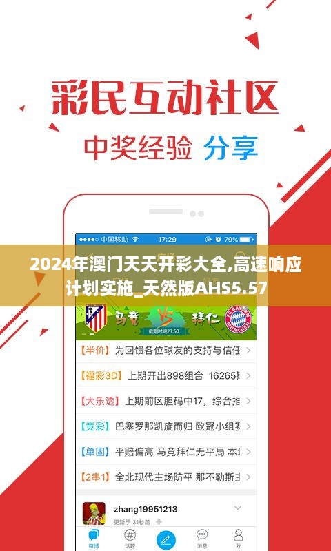 揭秘新溪門天天開彩背后的秘密，預測未來的新趨勢（2025年展望），揭秘新溪門彩背后的秘密，未來趨勢預測（展望2025年）