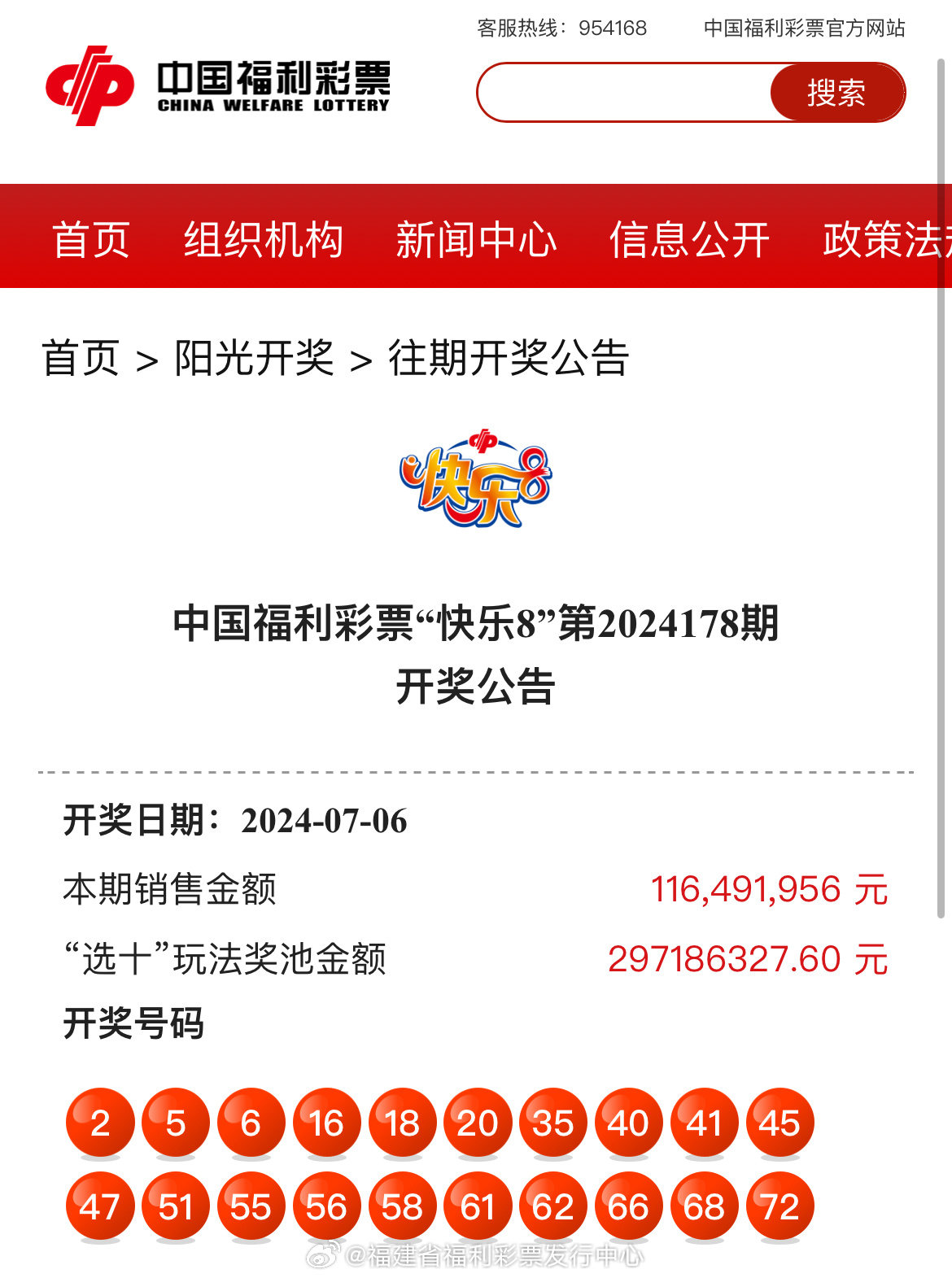 最新更新！47766.com奧彩開獎結(jié)果及深度解析，最新奧彩開獎結(jié)果及深度解析發(fā)布在47766.com