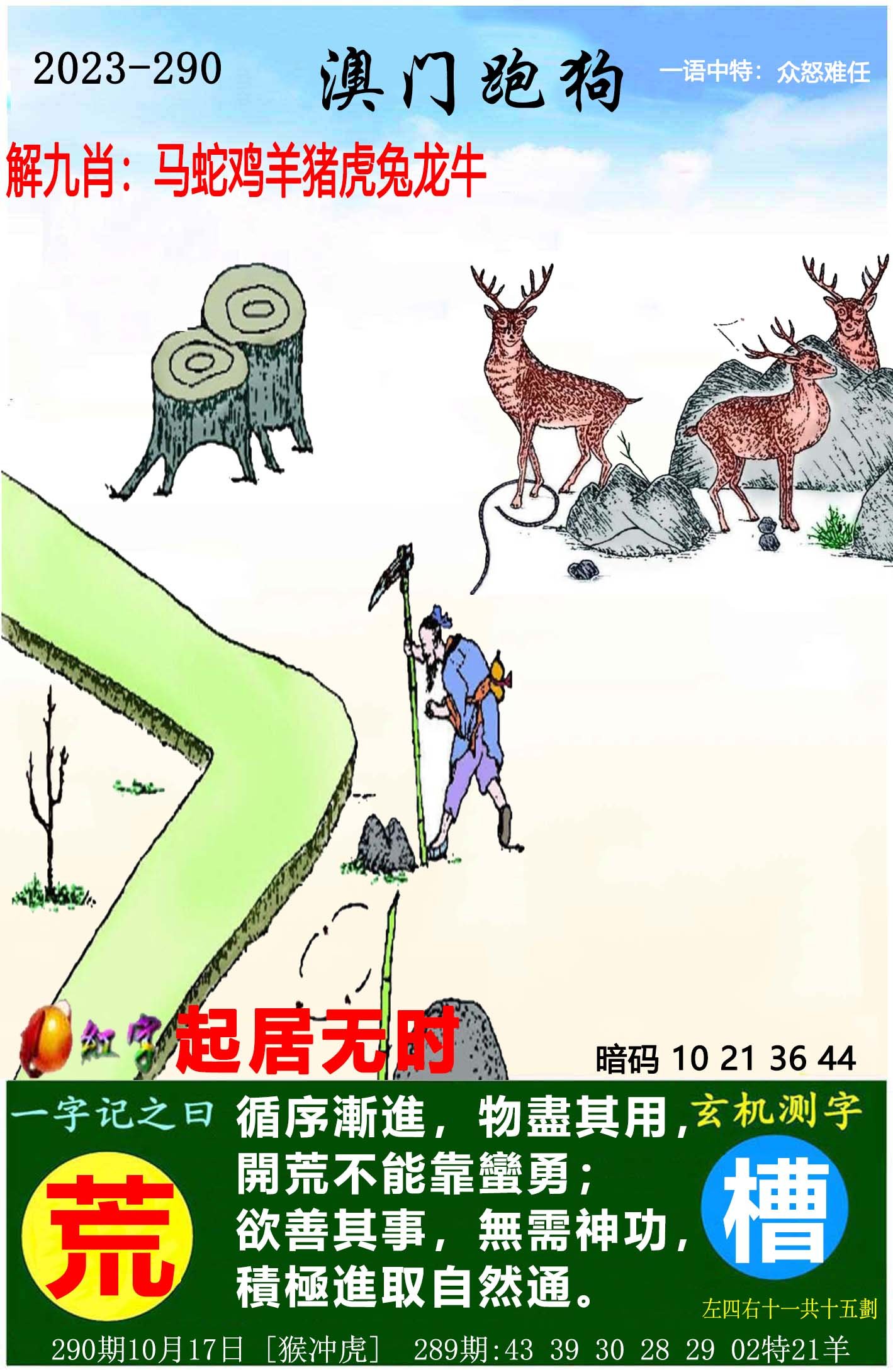 探索正版跑狗圖的魅力，7777788888的獨特之處，正版跑狗圖的魅力與獨特之處探索，77777與8888的魅力展現(xiàn)