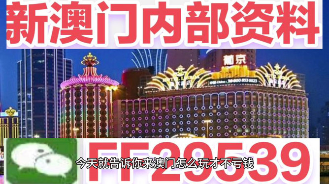 澳門彩票的未來展望，聚焦2025年今晚開獎結(jié)果，澳門彩票未來展望，聚焦今晚開獎結(jié)果，展望2025年發(fā)展之路