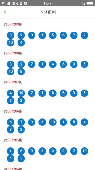 探索澳門福彩公益網(wǎng)，644111.com與手機(jī)開獎(jiǎng)結(jié)果的完美結(jié)合，澳門福彩公益網(wǎng)與手機(jī)開獎(jiǎng)結(jié)果的完美融合探索