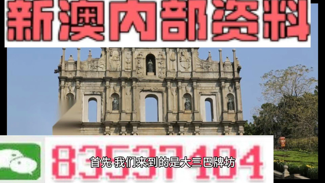 新澳今天最新資料四柱，深度解析與SEO優(yōu)化，新澳今日四柱資料深度解析與SEO優(yōu)化技巧
