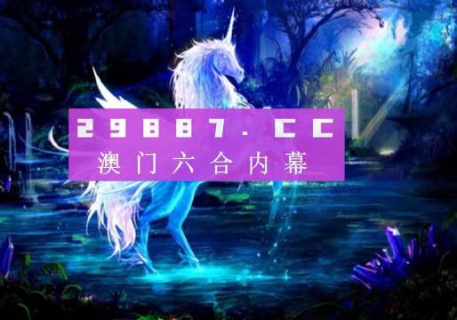 揭秘內(nèi)幕透特與圖庫世界，探尋快速開獎與澳門今晚必中一肖一碼的秘密，揭秘內(nèi)幕，透特與圖庫世界的秘密，快速開獎與澳門今晚必中一肖真相探秘