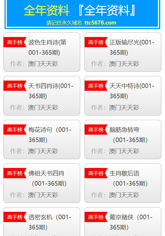 澳門天天彩精準免費資料，探索彩票世界的秘密與機遇，澳門天天彩精準免費資料揭秘，彩票世界的秘密與機遇探索