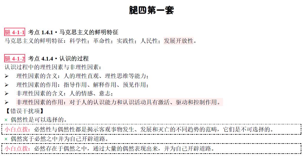 探索神秘數(shù)字組合，7777888888免費四肖預測與解讀，神秘數(shù)字組合探索，7777與888888的四肖預測與解讀