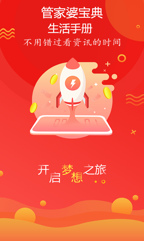 新奧最精準(zhǔn)免費(fèi)大全管家婆，一站式管理與優(yōu)化工具，新奧精準(zhǔn)免費(fèi)大全管家婆，一站式管理與優(yōu)化解決方案
