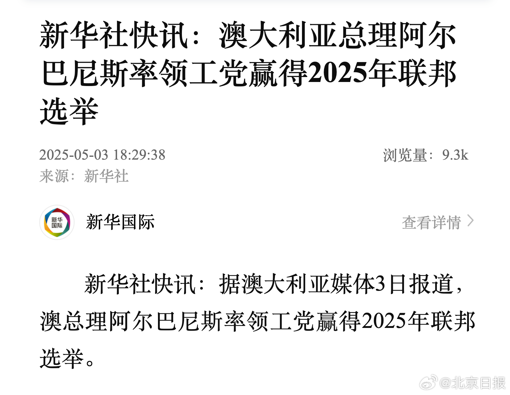 澳新銀行2025年最新消息概覽，澳新銀行2025年最新動(dòng)態(tài)概覽