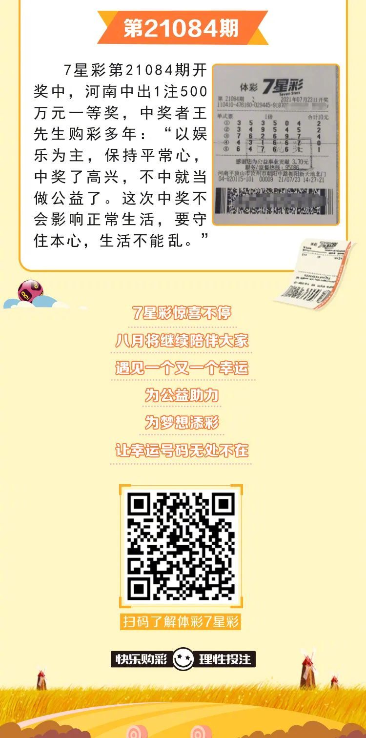 揭秘王中王中王開獎號背后的秘密與策略，探索彩票新境界的指南，揭秘王中王中王開獎號背后的秘密，彩票新境界探索指南