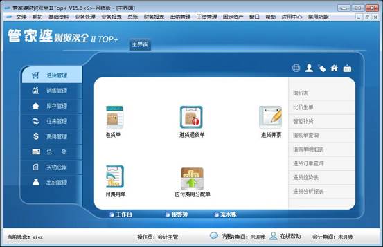 全新升級！777888精準管家婆免費下載體驗，全新升級！精準管家婆免費下載體驗版