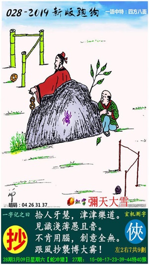 最新更新，777778跑狗圖與彩票樂趣的交融，彩票樂趣與跑狗圖的最新交融，777778跑狗圖的探索