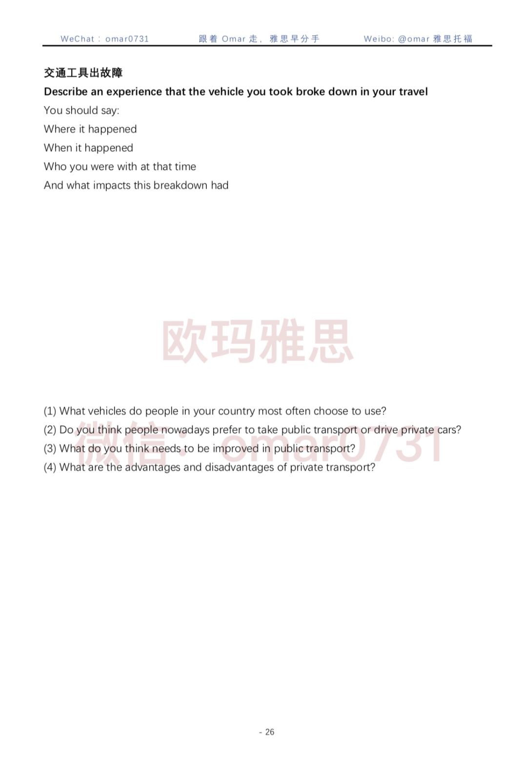 揭秘7777788888精準(zhǔn)新傳真背后的秘密與優(yōu)勢(shì)，揭秘精準(zhǔn)新傳真7777788888的秘密與優(yōu)勢(shì)