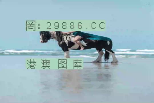 澳門美人魚與彩票圖庫，快速開獎與必中秘籍的永久免費資料，澳門美人魚彩票圖庫與快速開獎秘籍，永久免費資料揭秘必中之道