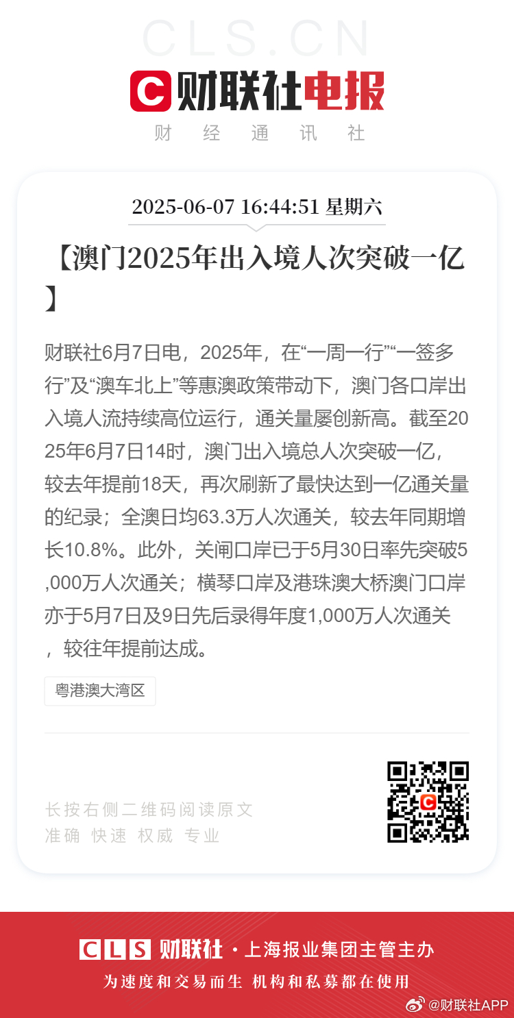 新2025年澳門天天開好的前景展望與機遇分析，澳門未來展望，2025年天天開好的機遇與挑戰(zhàn)分析