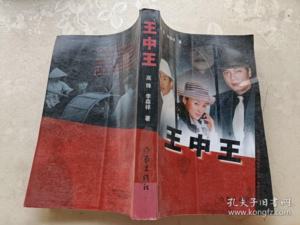 王中王王中王免費(fèi)資料一網(wǎng)盡天下精英知識(shí)，王中王精英知識(shí)資料一網(wǎng)打盡，免費(fèi)獲取天下精英知識(shí)分享