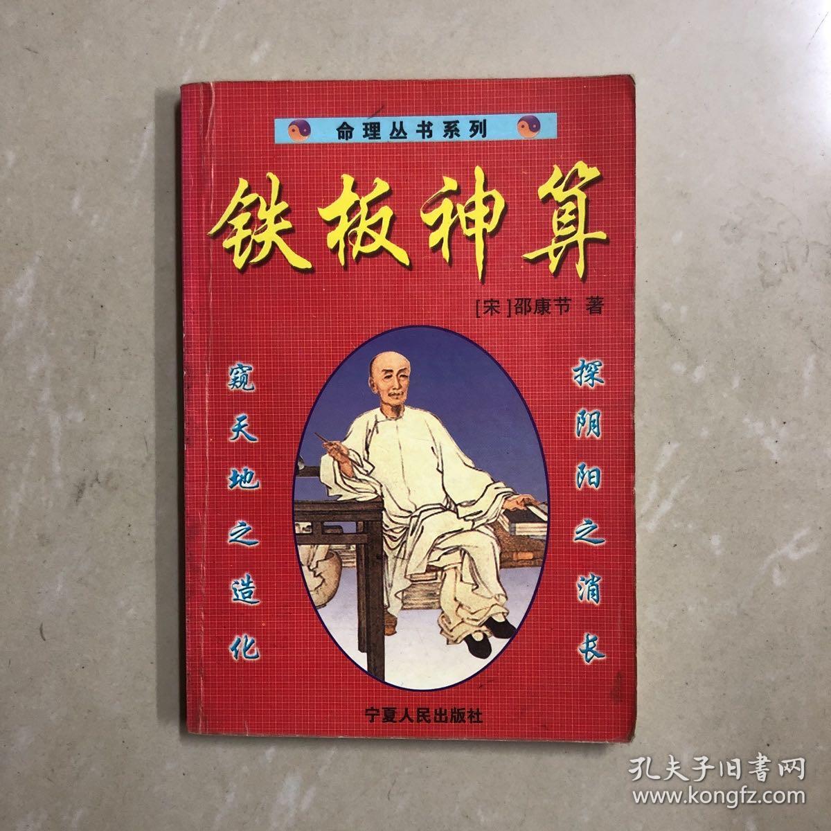 揭秘4749鐵盤神算與4887，探尋背后的神秘力量，揭秘?cái)?shù)字背后的神秘力量，探尋鐵盤神算與數(shù)字4749與4887的奧秘