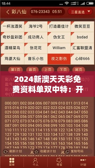 探索未來，2025新澳最新版精準中特展望與解析，2025新澳中特展望與解析，探索未來發(fā)展趨勢