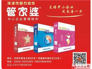 澳門管家婆正版管家的全面解析，澳門正版管家婆全面解析與解讀
