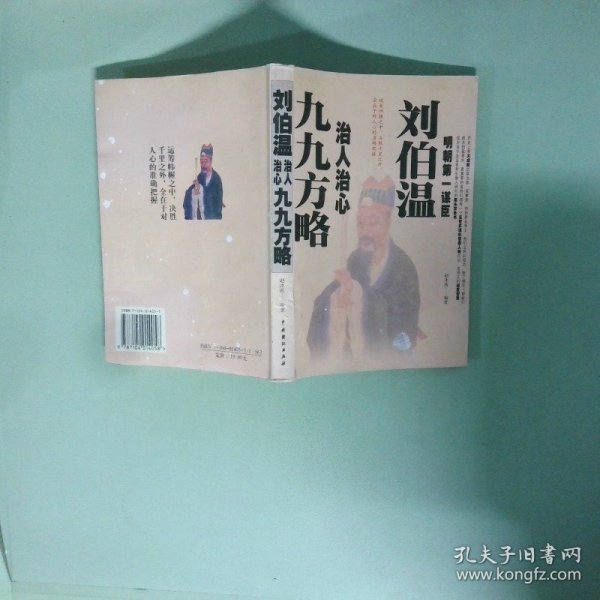 東方心經(jīng)劉伯溫一肖中特，揭秘古代智慧與現(xiàn)代SEO的交融，東方心經(jīng)劉伯溫一肖中特，古代智慧與現(xiàn)代SEO交融揭秘