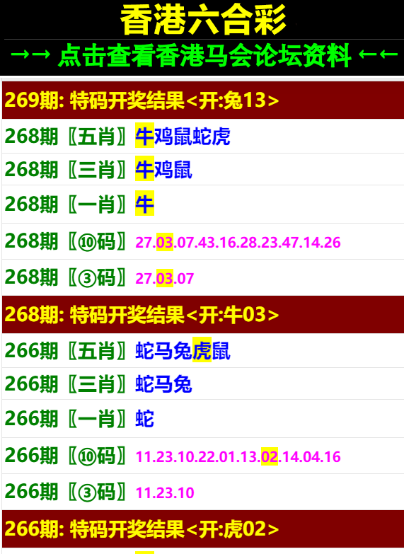 澳門正版馬會傳真資料的SEO文章，澳門正版馬會傳真資料的優(yōu)化策略與關(guān)鍵詞布局指南