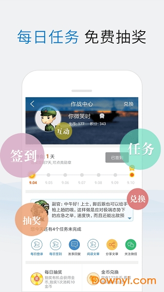 關(guān)于手機(jī)新浪軍事新聞的SEO文章，手機(jī)新浪軍事新聞SEO優(yōu)化策略探討