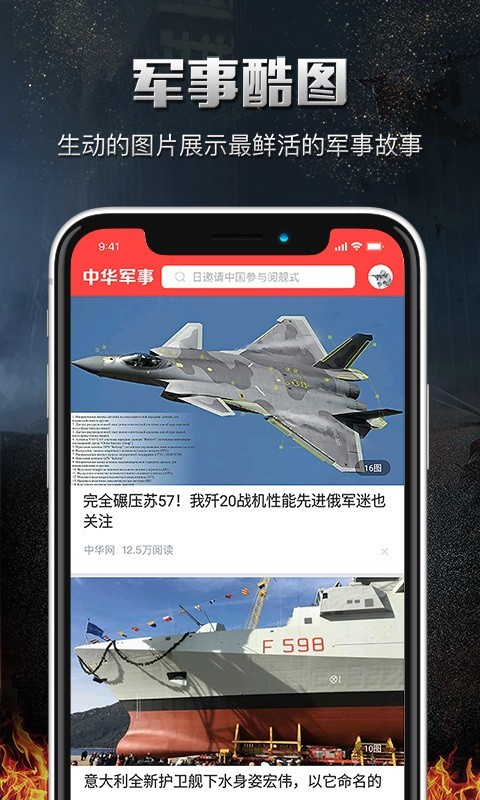 新浪手機軍事網，深度解析軍事科技，引領軍事資訊潮流，新浪軍事科技深度解析，引領軍事資訊潮流